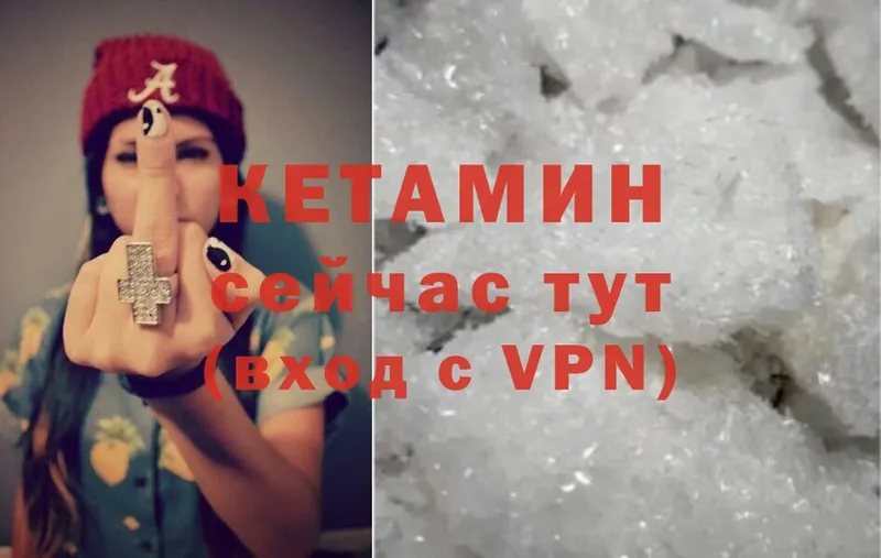 КЕТАМИН ketamine  Болхов 