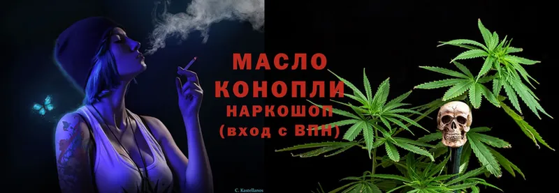 Дистиллят ТГК THC oil  Болхов 